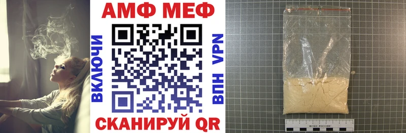 MEGA ссылки  купить закладку  Киреевск  АМФ VHQ 