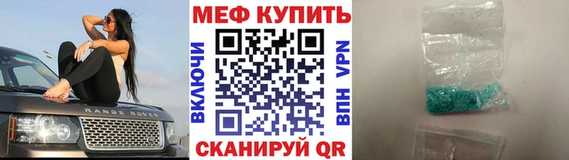 Мефедрон мяу мяу  Киреевск 
